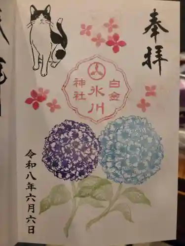 白金氷川神社(東京都)