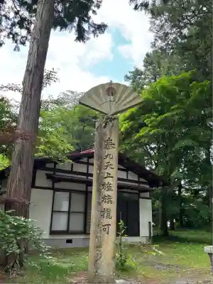 冨士御室浅間神社(山梨県)