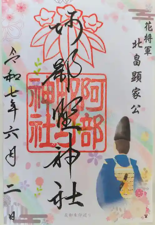 阿部野神社(大阪府)