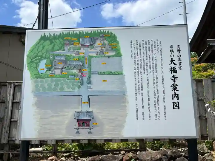 大福寺の{uncategorized: "未分類", other: "その他", undefined: "問題あり", building: "その他建物", grave: "お墓", sacred_gate: "鳥居", guardian: "狛犬", statue: "像", buddha: "仏像", history: "歴史", nature: "自然", garden: "庭園", animal: "動物", pagoda: "塔", temizu: "手水舎", mountain_gate: "山門・神門", sanctuary: "本殿・本堂", subordinate: "末社・摂社", art: "芸術", scenery: "景色", jizo: "地蔵", ema: "絵馬", goshuin: "御朱印", omikuji: "おみくじ", items: "授与品その他", amulet: "お守り", goshuincho: "御朱印帳", eats: "食事", festival: "お祭り", votive_dance: "神楽", shichigosan: "七五三参", wedding: "結婚式", experience: "体験その他", initially: "初詣", around: "周辺", anti_infection: "感染症対策"}