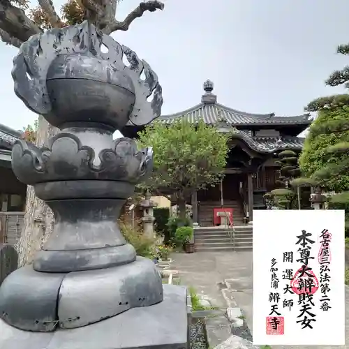 辯天寺のその他建物