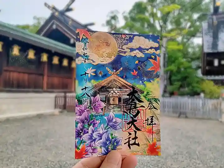 和泉國一之宮 大鳥大社(大阪府)