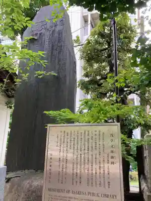 榊神社(東京都)