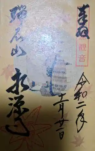 永源寺の{uncategorized: "未分類", other: "その他", undefined: "問題あり", building: "その他建物", grave: "お墓", sacred_gate: "鳥居", guardian: "狛犬", statue: "像", buddha: "仏像", history: "歴史", nature: "自然", garden: "庭園", animal: "動物", pagoda: "塔", temizu: "手水舎", mountain_gate: "山門・神門", sanctuary: "本殿・本堂", subordinate: "末社・摂社", art: "芸術", scenery: "景色", jizo: "地蔵", ema: "絵馬", goshuin: "御朱印", omikuji: "おみくじ", items: "授与品その他", amulet: "お守り", goshuincho: "御朱印帳", eats: "食事", festival: "お祭り", votive_dance: "神楽", shichigosan: "七五三参", wedding: "結婚式", experience: "体験その他", initially: "初詣", around: "周辺", anti_infection: "感染症対策"}