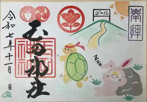 玉田神社(京都府)