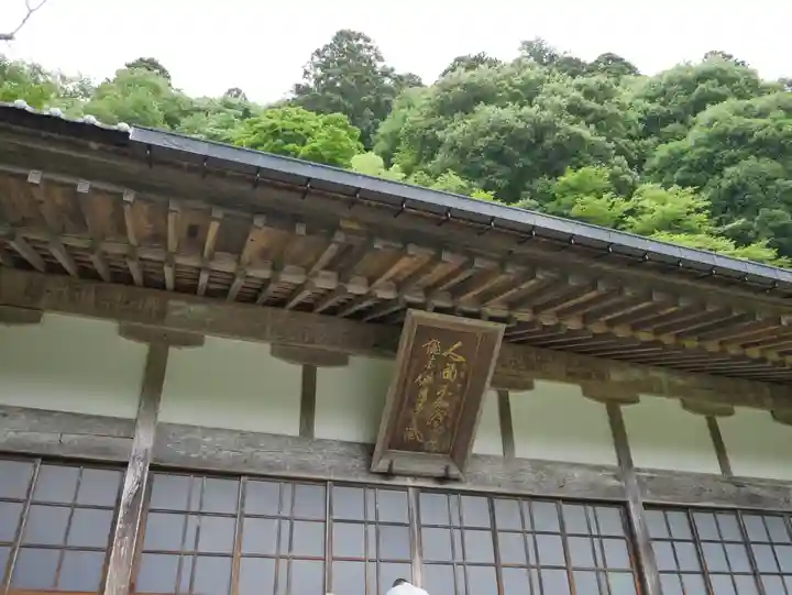 雲巌寺の本殿・本堂