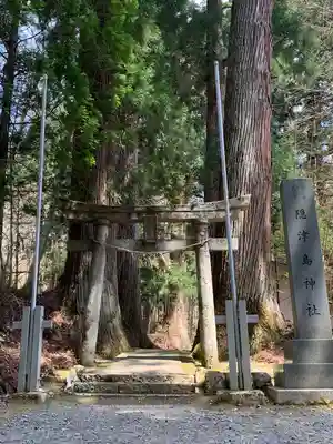 隠津島神社(福島県)