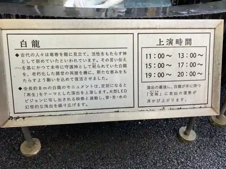 万松寺(愛知県)