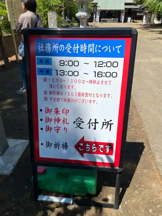 鎌数伊勢大神宮(千葉県)