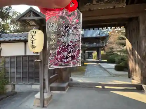 伊勢の国 四天王寺(三重県)