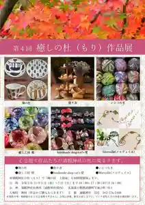 浦幌神社・乳神神社(北海道) 2021年11月05日(金)〜(2021年10月24日(日) 21時38分42秒投稿)