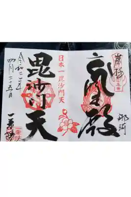 大きな毘沙門天の像がある、寺院です