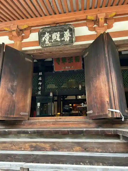 南法華寺(壷阪寺)(奈良県)