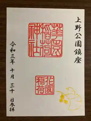 花園稲荷神社(東京都)