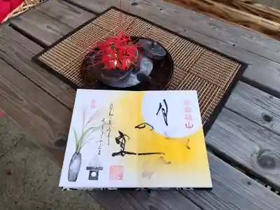 徳島眉山天神社(徳島県)