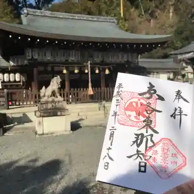 熊野若王子神社(京都府)