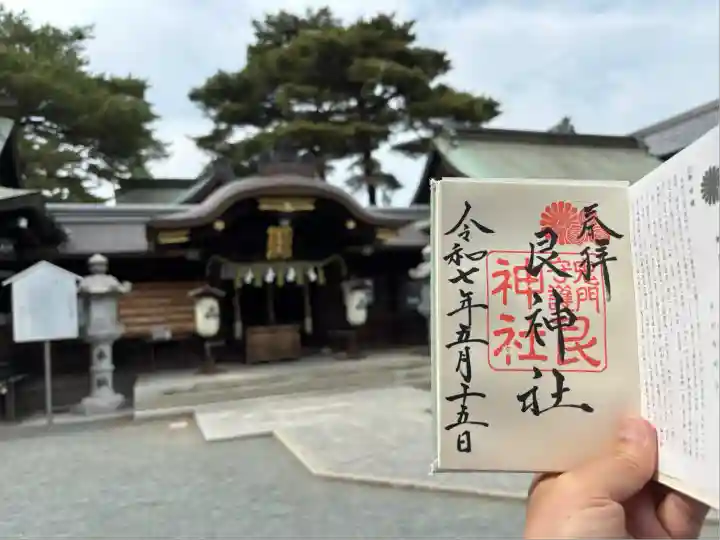 艮神社(広島県)