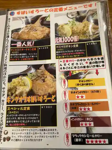 穂高神社本宮(長野県)