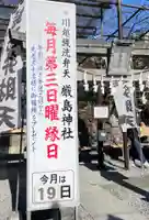 川越熊野神社のその他建物