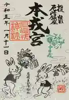 尼崎えびす神社(兵庫県)