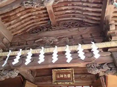 田無神社の芸術