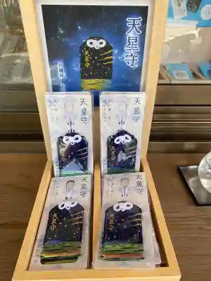 片瀬諏訪神社のお守り