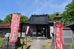 安禅寺(新潟県)