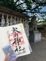 寒川神社の御朱印