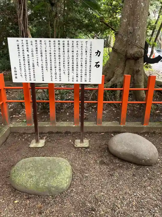 息栖神社(茨城県)