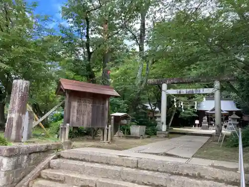 磯部稲村神社の鳥居