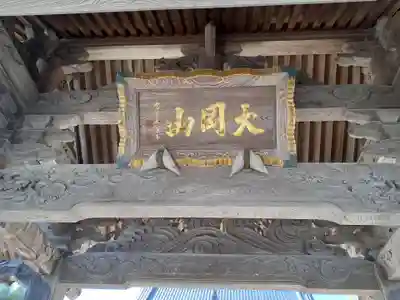 慈恩寺(岩手県)