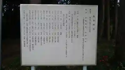 鹿島神社の歴史