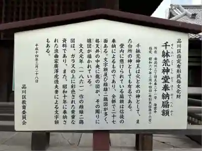 海雲寺(東京都)