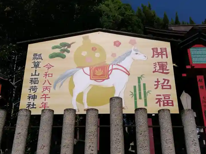 瓢箪山稲荷神社(大阪府)