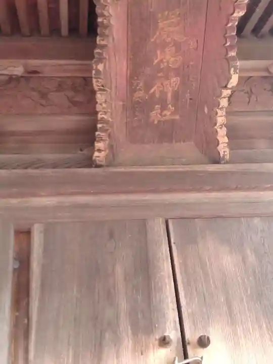 厳島神社、薬師十二神(宮城県)