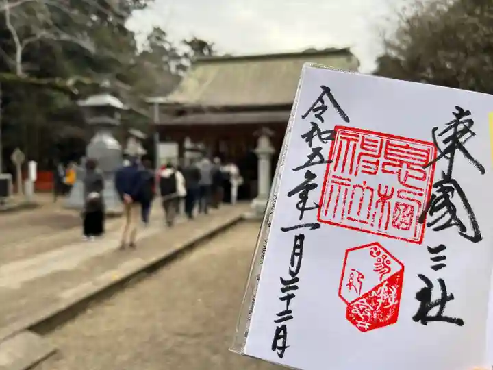 息栖神社(茨城県)