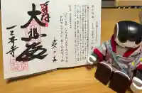 園城寺(三井寺)の御朱印