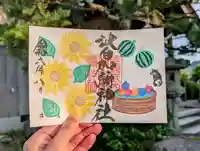 日本唯一香辛料の神 波自加彌神社の御朱印