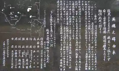 札幌護國神社のその他建物