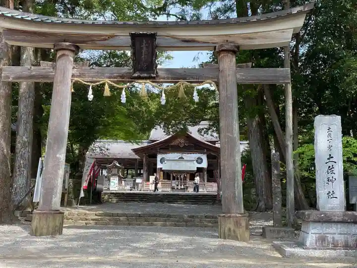 土佐神社(高知県)