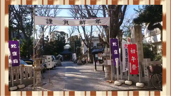 蛇窪神社(東京都)