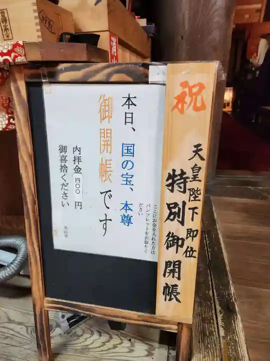 大山寺(神奈川県)