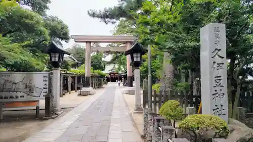 越ヶ谷久伊豆神社のその他建物
