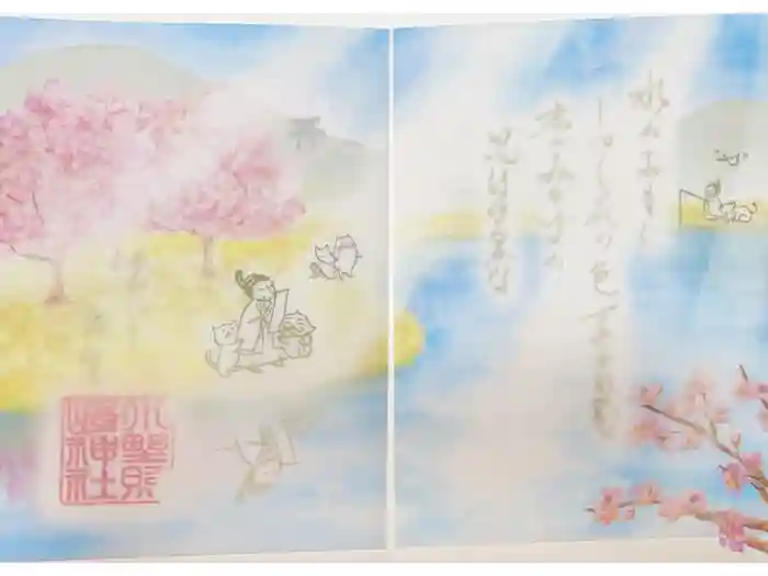 小野照崎神社の御朱印