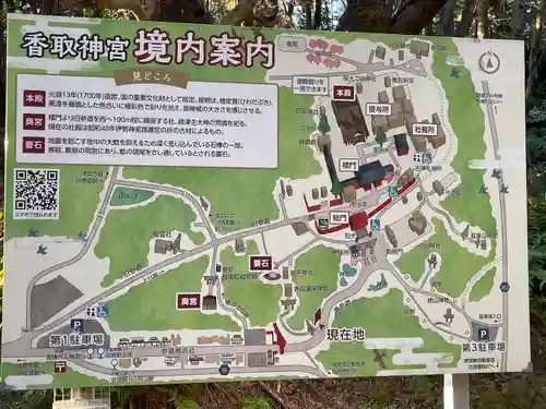 香取神宮のその他建物