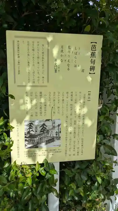 櫟原神社の歴史