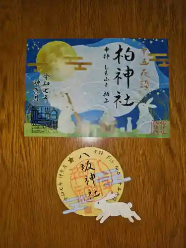 柏神社(千葉県)