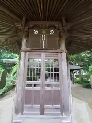 長禅寺(茨城県)