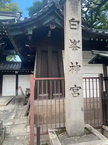 白峯神宮のその他建物