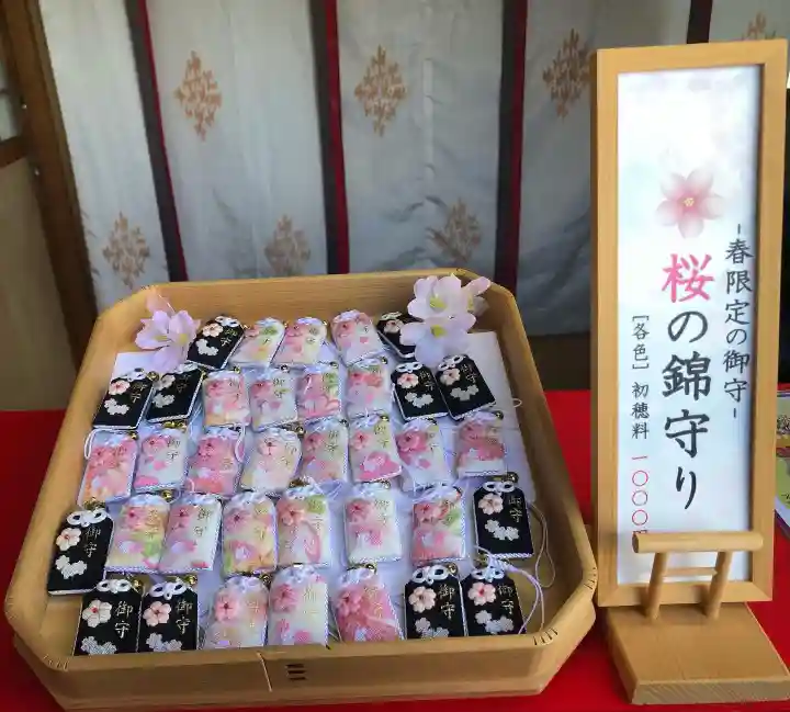 温泉神社〜いわき湯本温泉〜のお守り